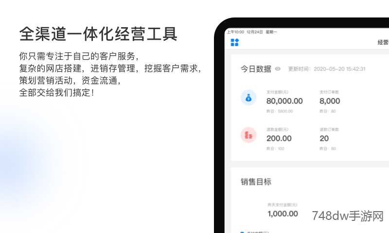 有赞零售HD(1)