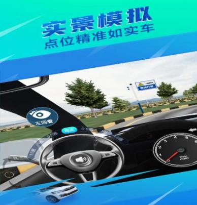 驾校一点通3D练车(2)