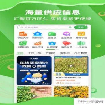 苗木通(1)