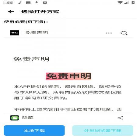 子御软件仓(3)