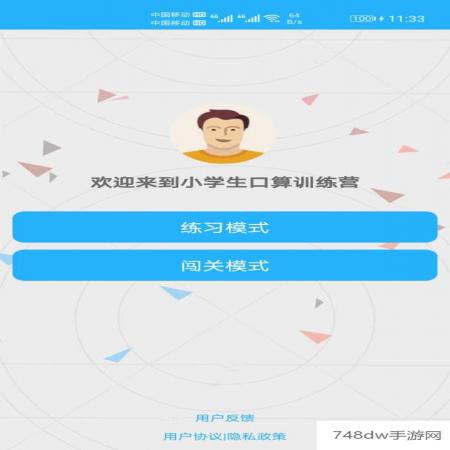 数学帮口算(1)