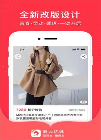 彩云优选(3)
