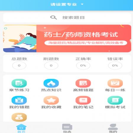 药师壹题库(2)