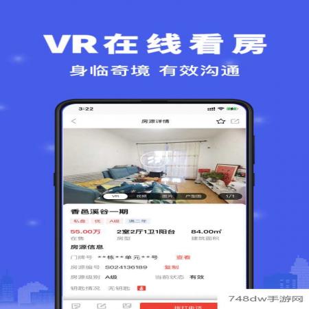 汇家找房(4)