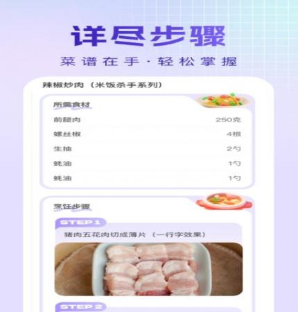 烹饪菜谱(3)