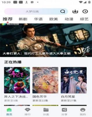 在线之家(2)