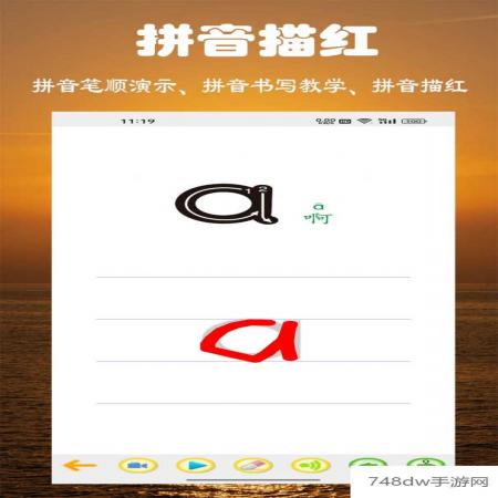 小学拼音学习(5)