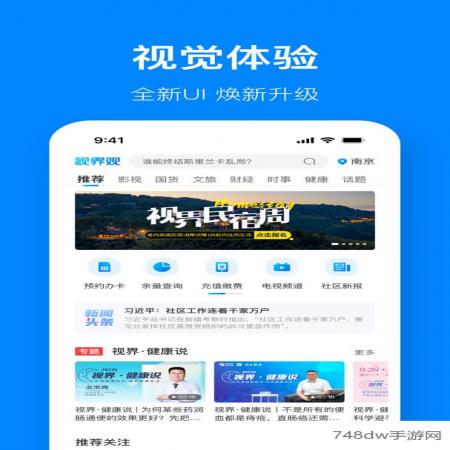 视界观(1)
