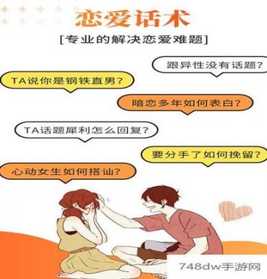 积木恋爱话术(1)