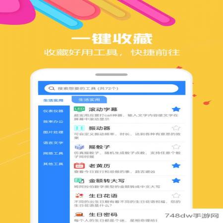 蜗牛工具箱(3)