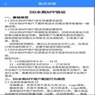 DD水到(3)