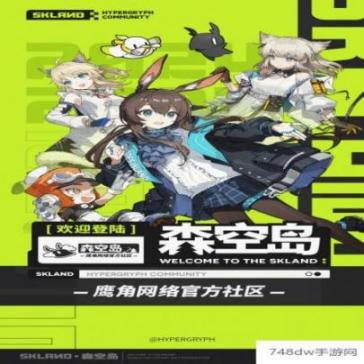 森空岛(1)
