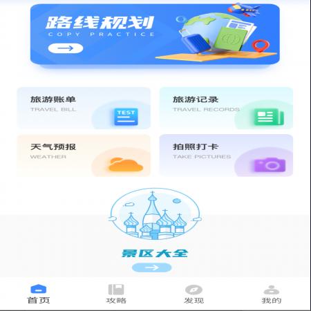 悠哉旅游网(1)