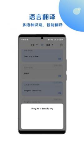 小易语音文字互转(1)