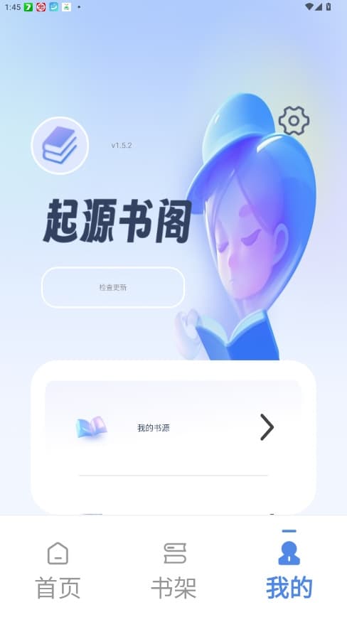 起源书阁(2)