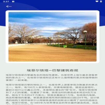 法语翻译助手(1)