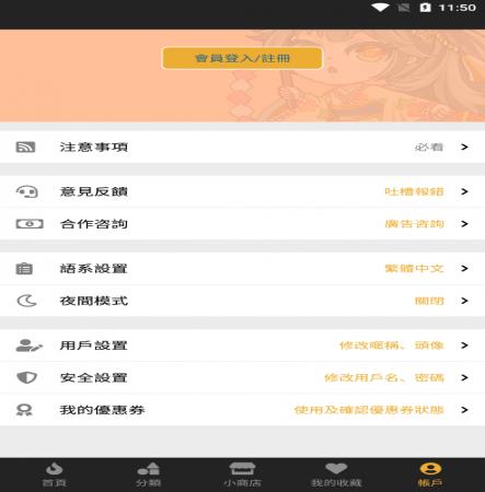 香香腐宅防走丢版(3)