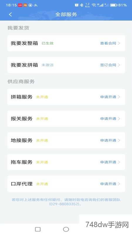 中欧班列长安号(4)