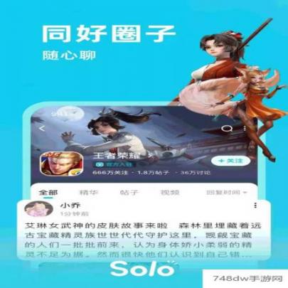 solo(3)