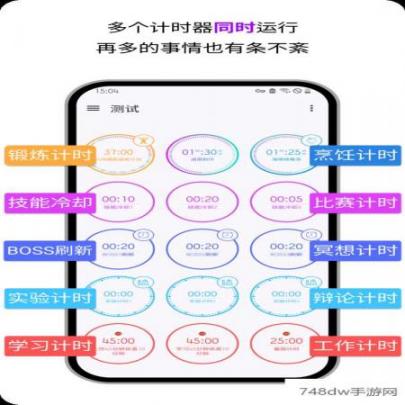 计时器倒计时(1)