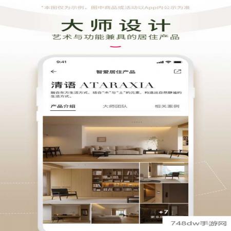 智爱家(2)