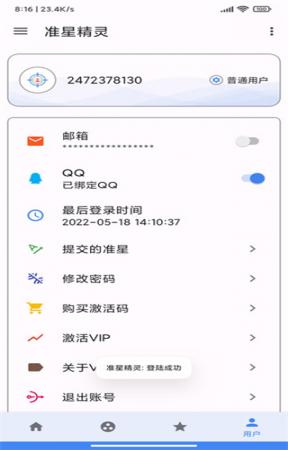 准星精灵辅助器(4)