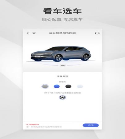 赛力斯汽车app(2)