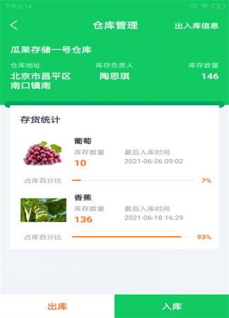 昶芽农驿管(2)