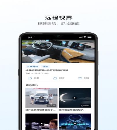 远程汽车(4)
