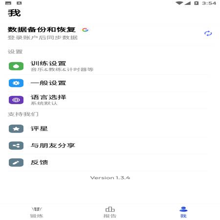 30天内练出六块腹肌app(2)