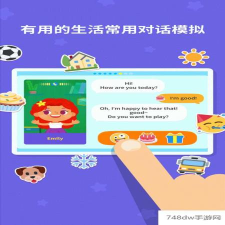 都都英语(4)