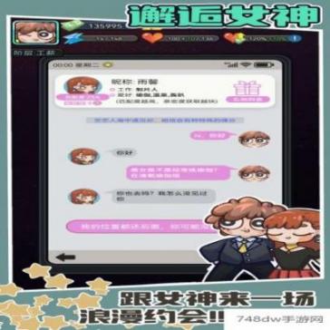 天选打工人(2)
