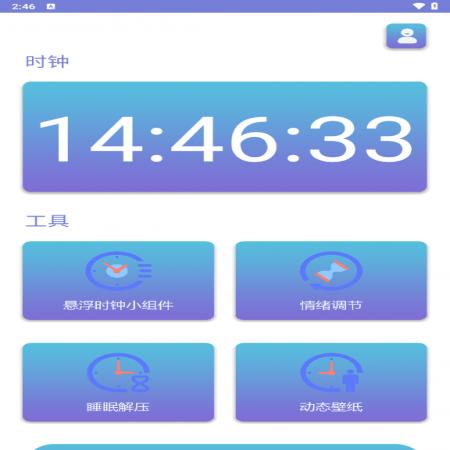 谜底时钟(6)
