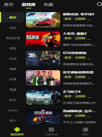 3a云游戏无限时长(4)