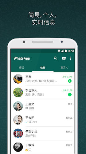 WhatsApp Business安卓最新版(4)
