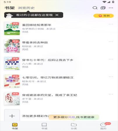塔读小说ios版(2)