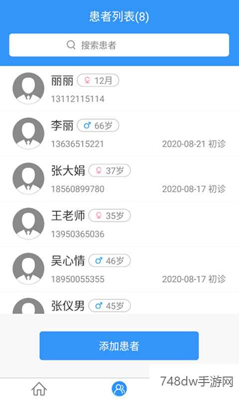 医见通医生端(1)