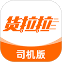 货拉拉司机版ios版