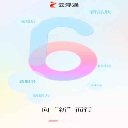 云浮通(1)
