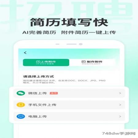 汇博招聘(4)
