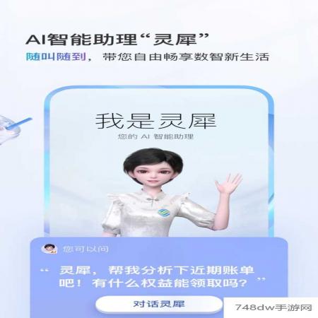 中国移动关怀版(2)