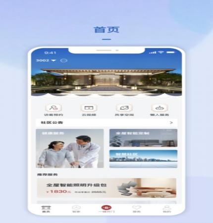 智家慧生活(3)