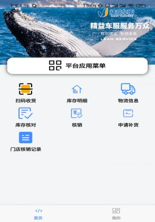 精益门店(1)