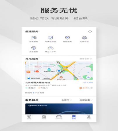 赛力斯汽车app(3)