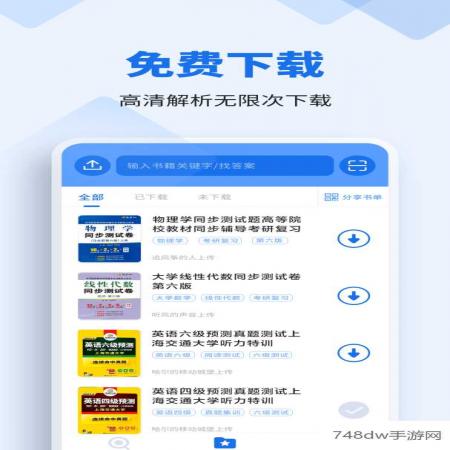 懒人作业答案(3)