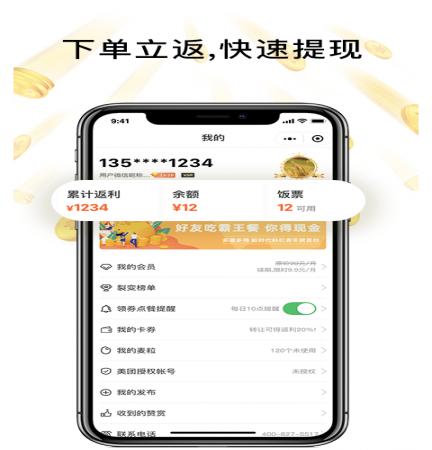 歪麦霸王餐外卖(3)