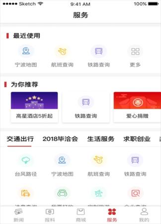甬派(5)