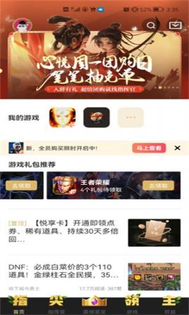 心悦俱乐部(1)