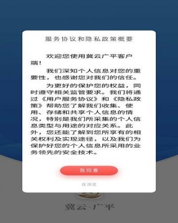 冀云广平(2)