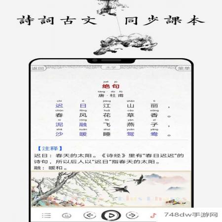 国学启蒙有声图文合集(2)